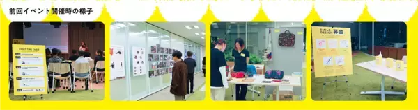 「デザインの力で世界に笑顔を　社会貢献イベント「SMILE & DESIGN MARKET」5月16日(土)に開催」の画像