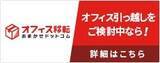 「【2026年最新】リモート時代の逆張り!? 社員が自発的に集まる「マグネット・オフィス」の作り方」の画像3