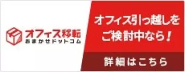 「【2026年最新】リモート時代の逆張り!? 社員が自発的に集まる「マグネット・オフィス」の作り方」の画像