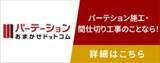 「【2026年最新】リモート時代の逆張り!? 社員が自発的に集まる「マグネット・オフィス」の作り方」の画像4
