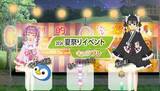 「学園生活コミュニティ「キャラフレ」｜2026『夏祭りイベント』のお知らせ」の画像1