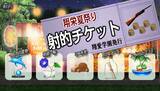 「学園生活コミュニティ「キャラフレ」｜2026『夏祭りイベント』のお知らせ」の画像2
