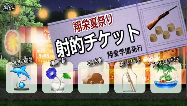「学園生活コミュニティ「キャラフレ」｜2026『夏祭りイベント』のお知らせ」の画像