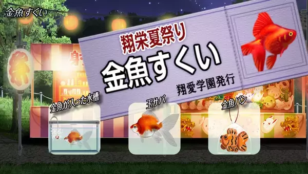 「学園生活コミュニティ「キャラフレ」｜2026『夏祭りイベント』のお知らせ」の画像
