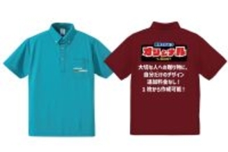 12/5 新発売｜写真・名入れ自由の“ポケット付きドライアスレチックポロ” — ジャケットでも決まる美しい襟元