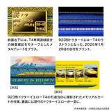 「923形ドクターイエローT4の姿を、日本の伝統技でうつした西陣織財布が登場」の画像4