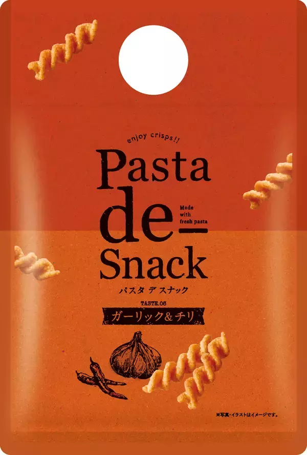 「「Pasta de Snack（パスタ デ スナック）」シリーズに新フレーバー登場！選べる楽しさが進化「Pasta de Snack 06 ガーリック＆チリ」2月2日新発売」の画像