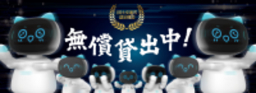 “時給114円”で休まず働く点呼ロボット「e点呼セルフTypeロボケビー」無償貸出LPを刷新