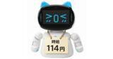 「“時給114円”で休まず働く点呼ロボット「e点呼セルフTypeロボケビー」無償貸出LPを刷新」の画像2