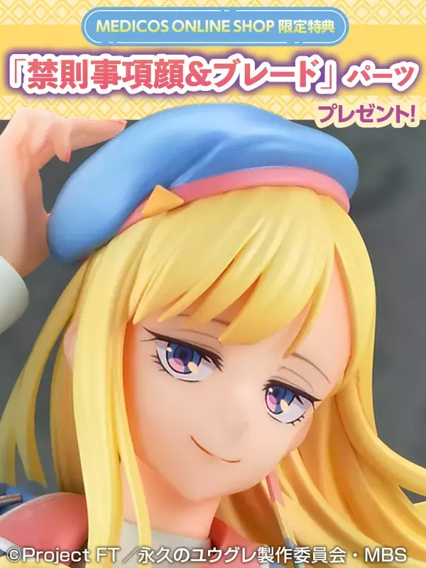 「P.A.WORKS新作オリジナル本格ラブストーリーTVアニメ『永久のユウグレ』より、「ユウグレ」が初のスケールフィギュア化！」の画像