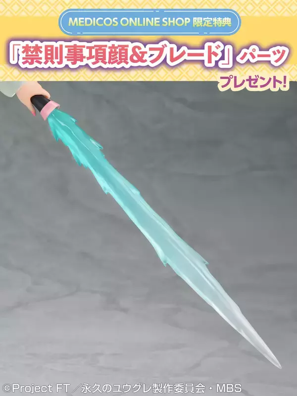 「P.A.WORKS新作オリジナル本格ラブストーリーTVアニメ『永久のユウグレ』より、「ユウグレ」が初のスケールフィギュア化！」の画像