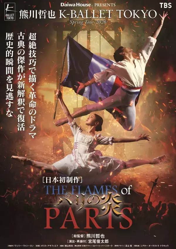 「K-BALLET TOKYO プリンシパル 岩井優花が令和7年度(第76回)芸術選奨文部科学大臣新人賞を受賞」の画像