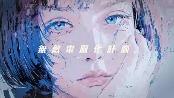 河合塾グループの株式会社キョーイクが、難関大学受験予備校「なんぷろ」のブランドムービーを公開