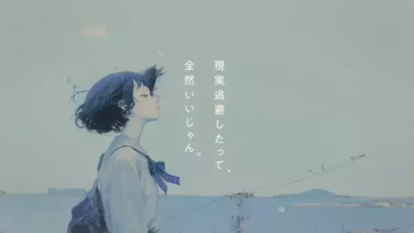 「河合塾グループの株式会社キョーイクが、難関大学受験予備校「なんぷろ」のブランドムービーを公開」の画像