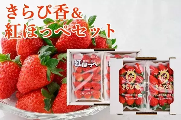 「ＪＡタウンのショップ「ＪＡしみずアンテナショップきらり」で対象商品が２０％ＯＦＦ！」の画像