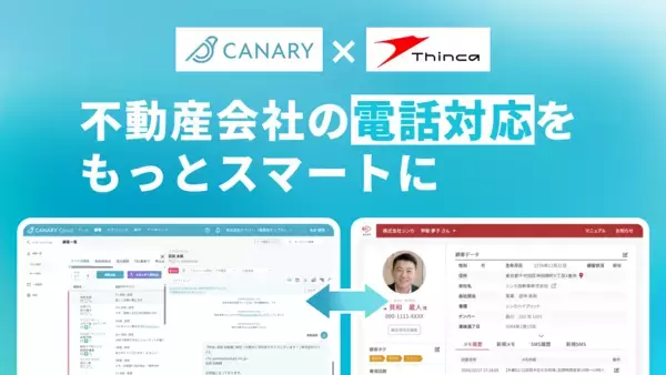 AIコミュニケーション統合プラットフォーム「カイクラ」、不動産業務特化型SaaS「カナリークラウド」と連携