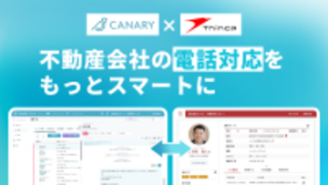 AIコミュニケーション統合プラットフォーム「カイクラ」、不動産業務特化型SaaS「カナリークラウド」と連携