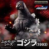 「ムービーモンスターシリーズから、ゴジラ(1993)が登場！」の画像2