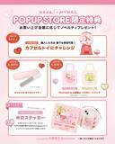 「水森亜土×ジェルミーワンほかネイル3ブランドが初コラボ　限定コレクションを発売し6/22より有楽町マルイでPOP UPを開催」の画像2