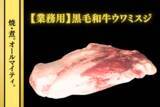 「“玄人必見のお肉”黒毛和牛「ウワミスジ」が数量限定で特別価格に！ＪＡタウンのショップ「お肉の宅配 肉市場」で販売開始」の画像1