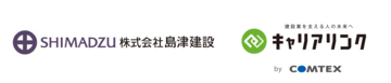 島津建設、現場代理人主体のCCUS運用体制を構築