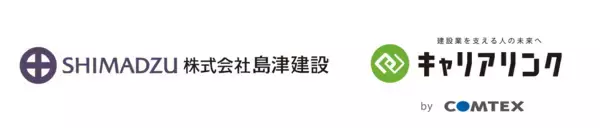 島津建設、現場代理人主体のCCUS運用体制を構築