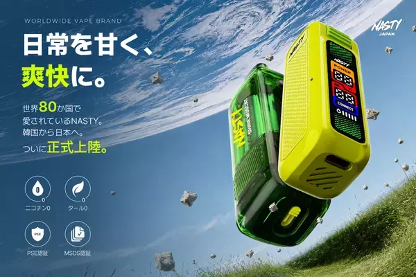「ベイプブランド「NASTY JAPAN」、来場者1万人超を見込むカルチャーイベント「MUSIC FOR ALL」にオフィシャルスポンサーとして参加」の画像