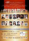 「世界で活躍するダンサーとローザンヌ第1位ら次世代の才能が共演『日本国際バレエフェスティバル ガラコンサート2026』8月6日(木)開幕」の画像2