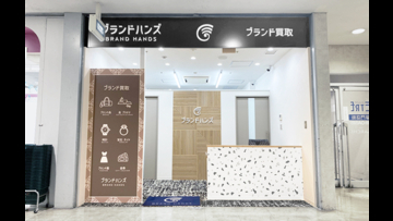阪急豊中駅直結「エトレとよなか」1階に「ブランド買取専門店ブランドハンズ エトレ豊中店」がオープン