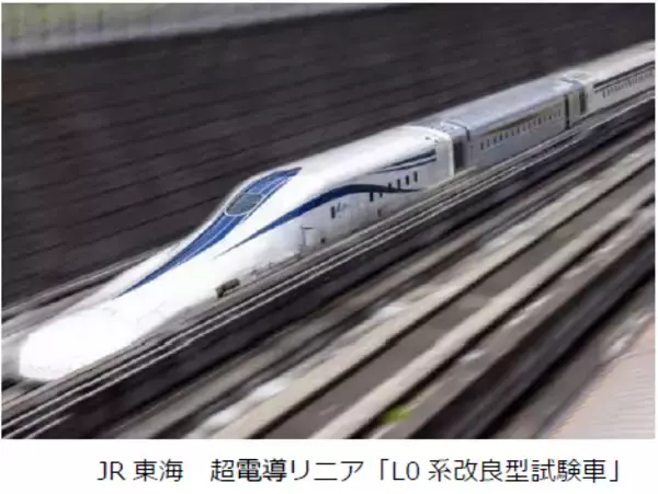 【240名限定】特別企画10月実施・超電導リニア車両貸切り 乗車体験ツアー8月10日（月）抽選予約受付を開始