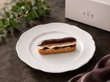 「あんバターを洛甘舎らしく、上品なエクレールに「洛甘エクレール ～あんバター～」新発売！　」の画像2