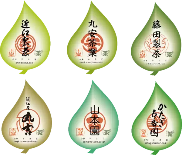 滋賀県甲賀市 日本最古の茶処を巡ろう！近江・甲賀の茶めぐり「ごせんいん御煎印」を販売します！