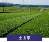 「滋賀県甲賀市 日本最古の茶処を巡ろう！近江・甲賀の茶めぐり「ごせんいん御煎印」を販売します！」の画像3