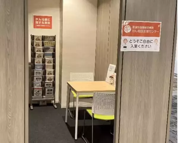 「がん患者会「さくらサロン」で学ぶ人生会議」の画像