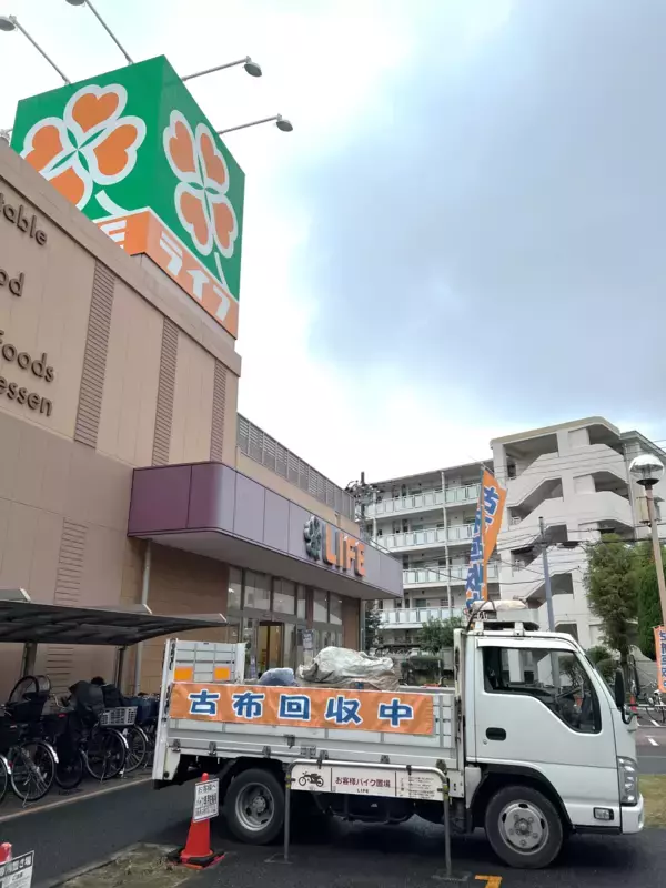 【ライフ首都圏】葛飾区内のライフ5店舗で着る機会のなくなった衣料品などの古布を約29.5t回収！