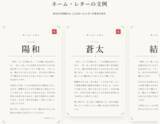 「「なぜ、その名前にしたの？」に答える一通の手紙 ―「きみの名前はね」正式リリース」の画像2
