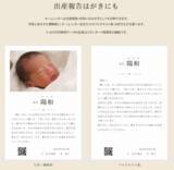 「「なぜ、その名前にしたの？」に答える一通の手紙 ―「きみの名前はね」正式リリース」の画像3
