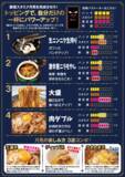 「嵐げんこつらあめんシリーズに“月見”が登場！「嵐げんこつらあめん スタミナ月見」を9月2日より販売開始」の画像3