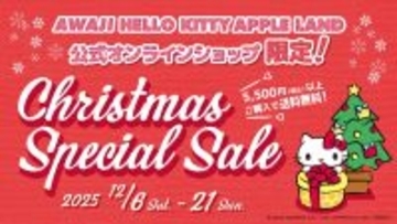 ハローキティ グッズをお得に買えるクリスマスセール！  公式オンラインショップ送料無料キャンペーン 12月6日より開始