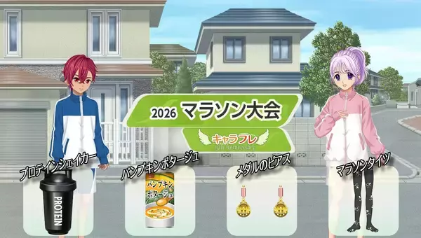 「学園生活コミュニティ「キャラフレ」｜成人式イベントのお知らせ」の画像