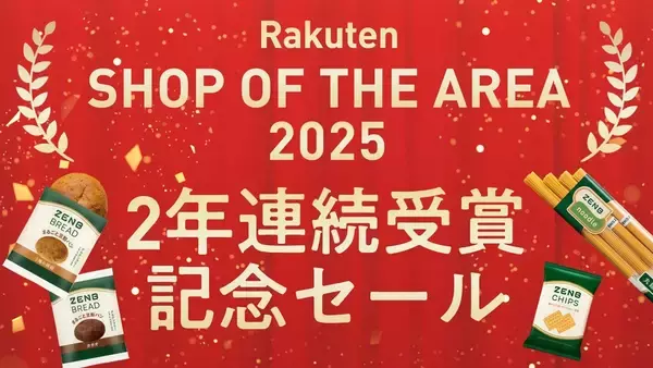 ZENBが楽天ショップ・オブ・ジ・エリア2025（東海・北陸エリア賞）を2年連続で受賞