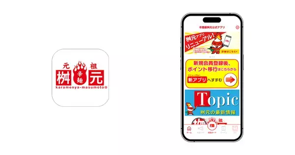 ビートレンド、全国に73店舗展開する『辛麺屋 桝元』の会員証アプリリニューアルを支援