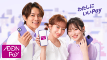 ついに共演！杉浦太陽、辻希美、希空　親子3人でのTVCM出演が決定「杉浦ファミリー」が『AEON Pay』新CMキャラクターに就任！新CM 2026年4月10日(金)より順次、全国で放映開始