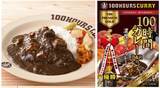 「横浜だけの特別麺！「100時間スパイス油そば」4月22日（水）販売開始！」の画像4