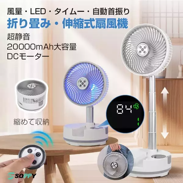 折りたたんで収納、伸ばして使える。最大112時間連続稼働・日本の住環境に合わせた“新発想扇風機”が登場！猛暑・停電・収納問題を1台で解決。