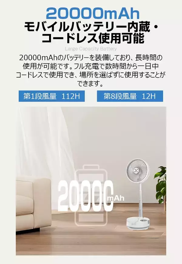 「折りたたんで収納、伸ばして使える。最大112時間連続稼働・日本の住環境に合わせた“新発想扇風機”が登場！猛暑・停電・収納問題を1台で解決。」の画像