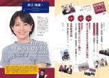 「シリーズ第6弾！ 17年連続顧客満足度1位の関西私鉄キング『阪急電鉄とファン大研究読本』5月18日発売」の画像2