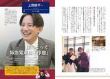 「シリーズ第6弾！ 17年連続顧客満足度1位の関西私鉄キング『阪急電鉄とファン大研究読本』5月18日発売」の画像3