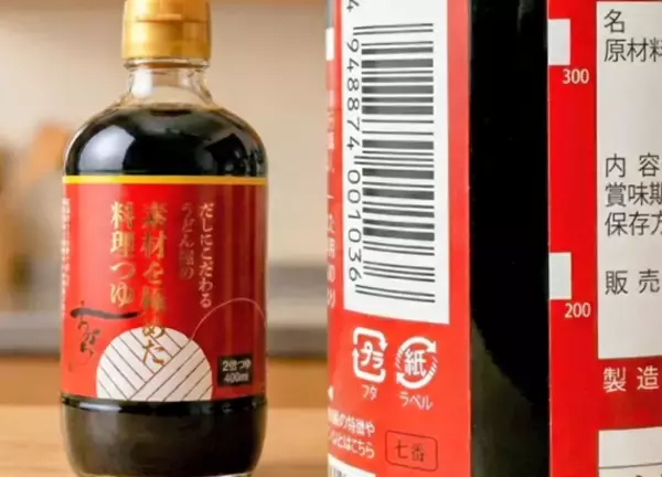 「創業91周年の広島「ちから」が挑む！最高傑作の「料理つゆ」本日発売」の画像