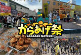 「阪神甲子園球場 外周フードイベント2026【第三弾】「甲子園 からあげ祭」出展店舗が決定！～10周年を記念して歴代人気店全11店が大集結！～」の画像1
